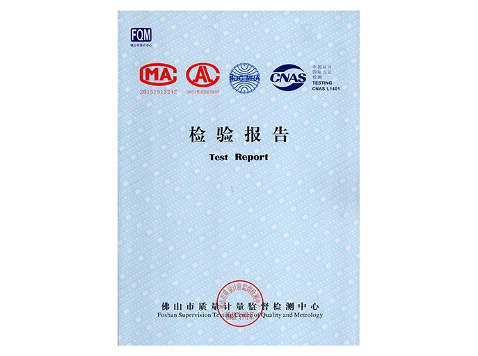 喜有沃產(chǎn)品檢驗報告