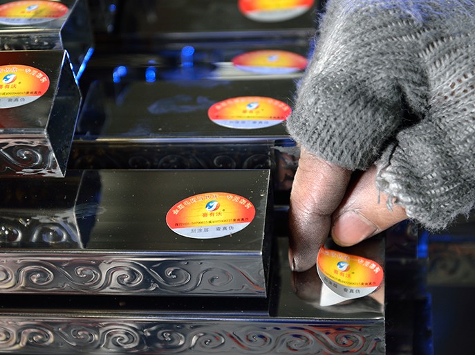 喜有沃不銹鋼管防偽標(biāo)簽 喜有沃不銹鋼管防偽標(biāo)簽