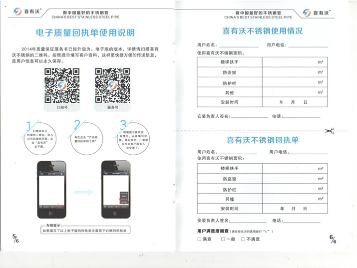 304(5-6)_副本.jpg 304(5-6)_副本.jpg
