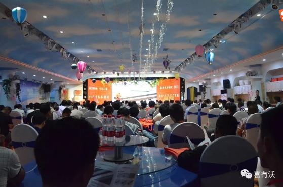 喜有沃財(cái)富論壇會(huì)議.jpg 喜有沃財(cái)富論壇會(huì)議.jpg