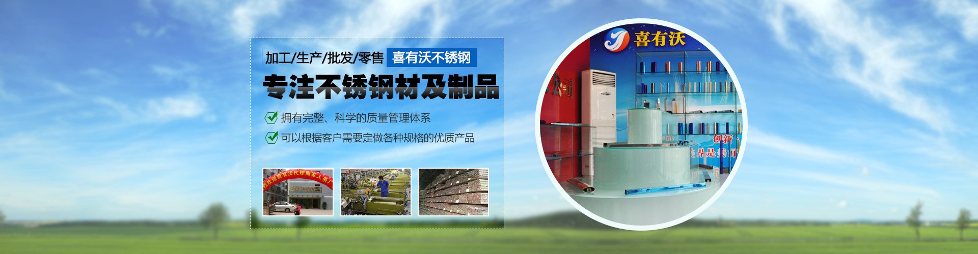 佛山十大不銹鋼管品牌喜有沃.jpg 佛山十大不銹鋼管品牌喜有沃.jpg