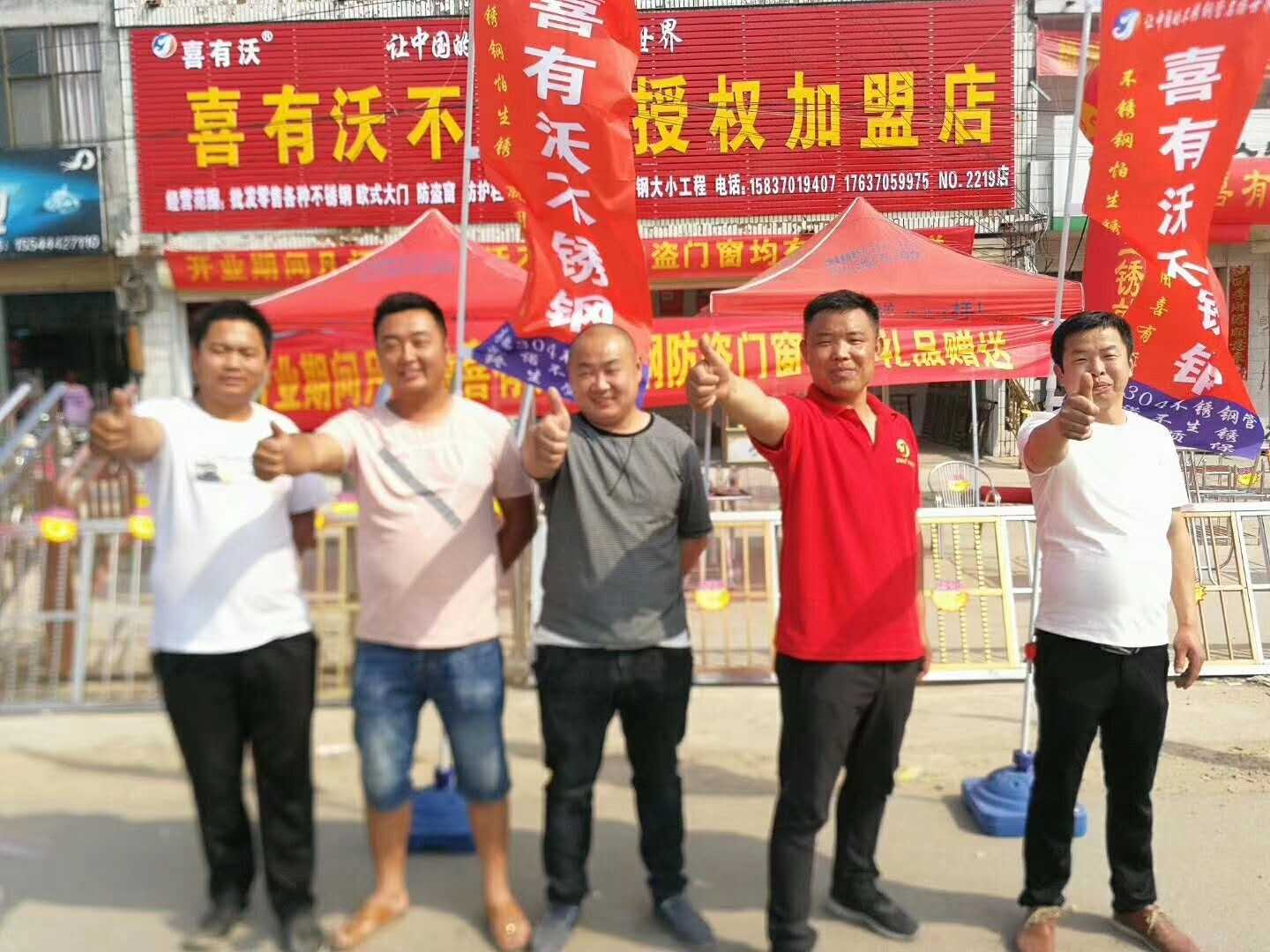 喜有沃不銹鋼管代理.jpg 喜有沃不銹鋼管代理.jpg