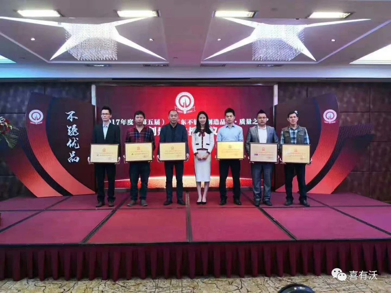 頒獎(jiǎng)現(xiàn)場(chǎng) 頒獎(jiǎng)現(xiàn)場(chǎng)