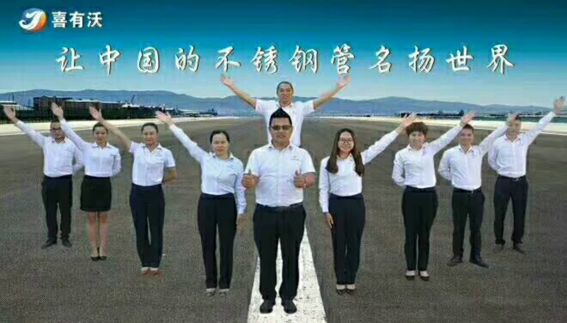 佛山喜有沃不銹鋼廠.jpg 佛山喜有沃不銹鋼廠.jpg