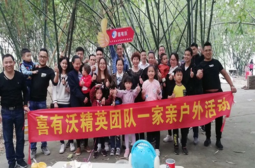 喜有沃戶外活動(dòng)