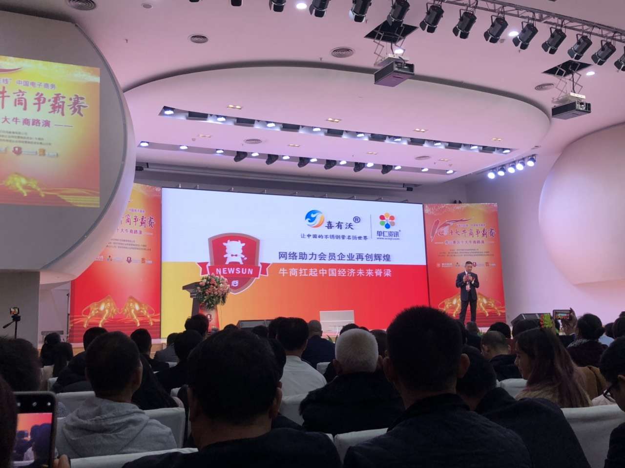 喜有沃不銹鋼董事長(zhǎng)單國(guó)喜第一個(gè)參加牛商爭(zhēng)霸 喜有沃不銹鋼董事長(zhǎng)單國(guó)喜第一個(gè)參加牛商爭(zhēng)霸