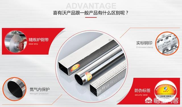 喜有沃不銹鋼管的優(yōu)勢