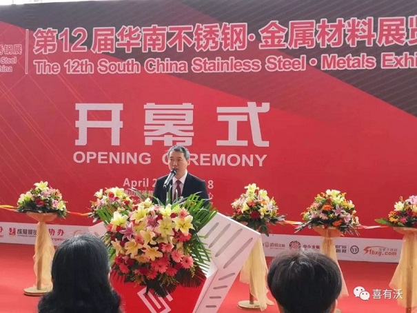 華南不銹鋼管展 華南不銹鋼管展