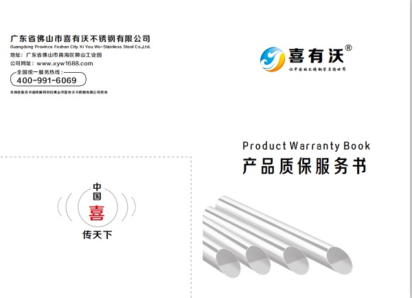 不銹鋼管廠家 不銹鋼管廠家