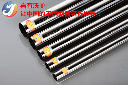 304不銹鋼管 <a href='/xyw304bxgg.htm' class='keys' title='點(diǎn)擊查看關(guān)于304不銹鋼管的相關(guān)信息' target='_blank'>304不銹鋼管</a>