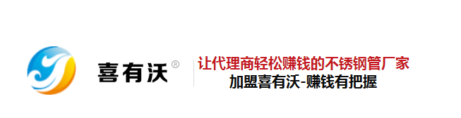 廣東不銹鋼管廠家 廣東不銹鋼管廠家