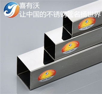 不銹鋼方管 不銹鋼方管