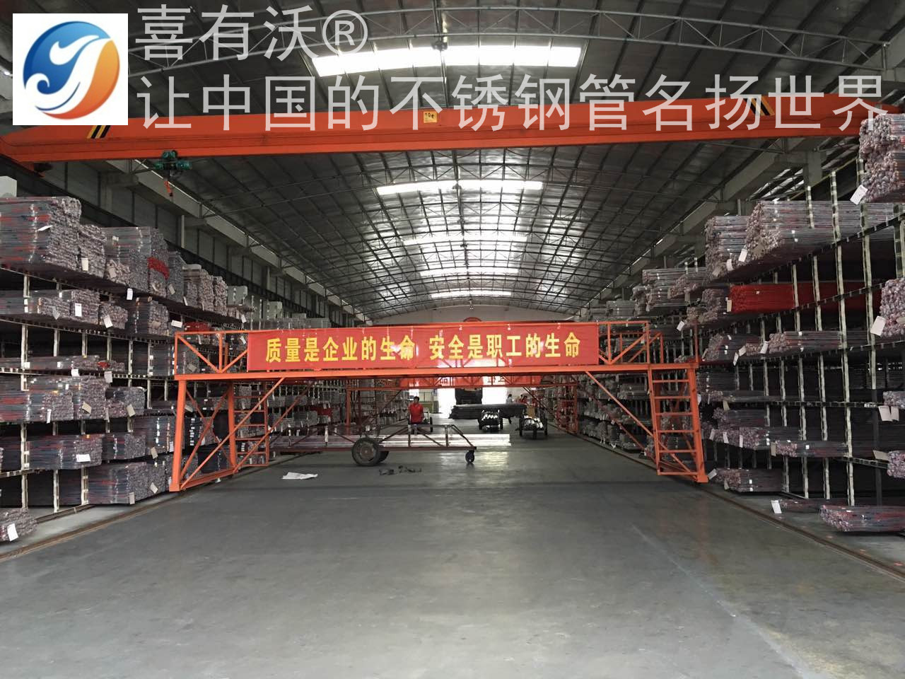 工程用不銹鋼管廠家車間 工程用<a href='/index.aspx' class='keys' title='點擊查看關于不銹鋼管廠家的相關信息' target='_blank'>不銹鋼管廠家</a>車間