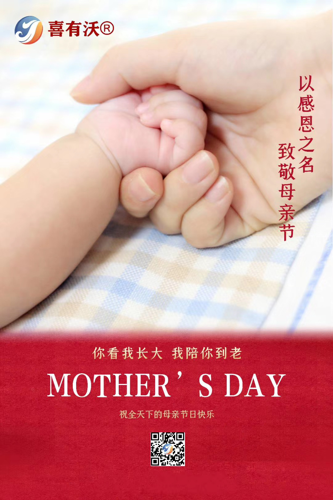 <a href='/index.aspx' class='keys' title='點擊查看關(guān)于不銹鋼管廠家的相關(guān)信息' target='_blank'>不銹鋼管廠家</a>祝愿天下母親節(jié)日快樂 不銹鋼管廠家祝愿天下母親節(jié)日快樂