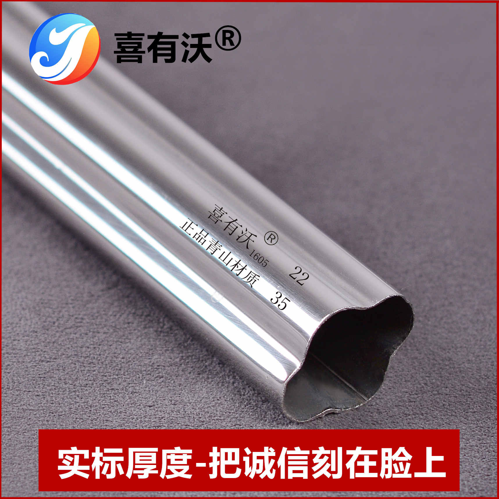 不銹鋼異型管 不銹鋼異型管