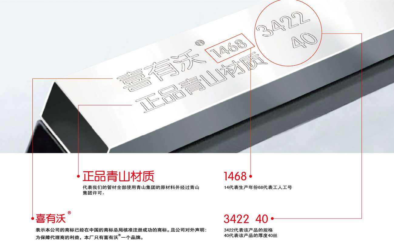 不銹鋼裝飾管實標鋼印 不銹鋼裝飾管實標鋼印