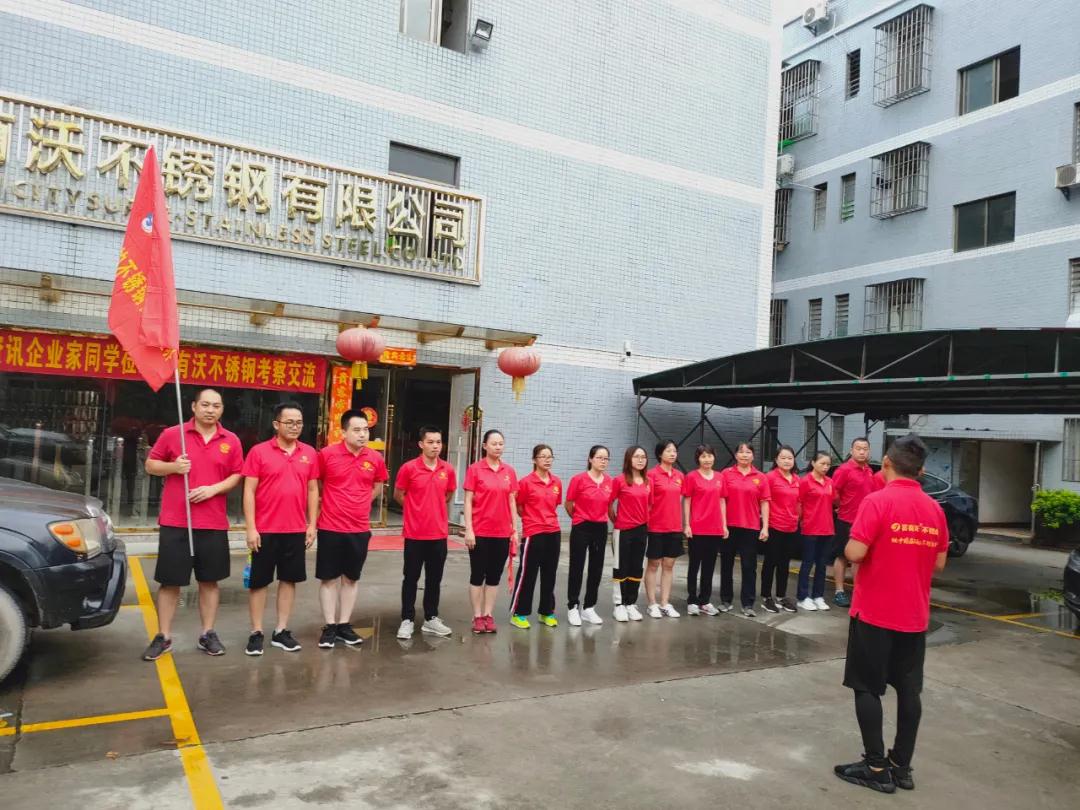 喜有沃不銹鋼管廠家團隊 喜有沃不銹鋼管廠家團隊