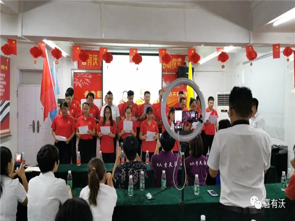 編寫推進小組進行了集體宣誓 編寫推進小組進行了集體宣誓