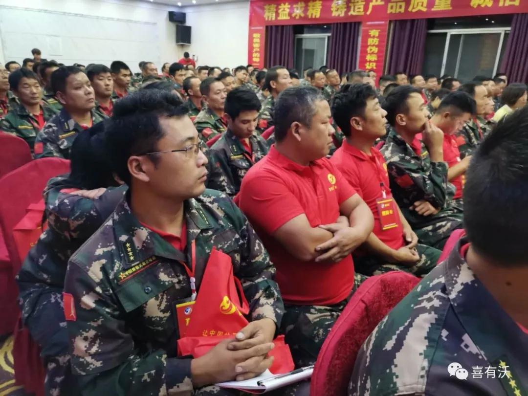 蓄能再出發(fā)——喜有沃北方代理商財富論壇圓滿成功 蓄能再出發(fā)——喜有沃北方代理商財富論壇圓滿成功