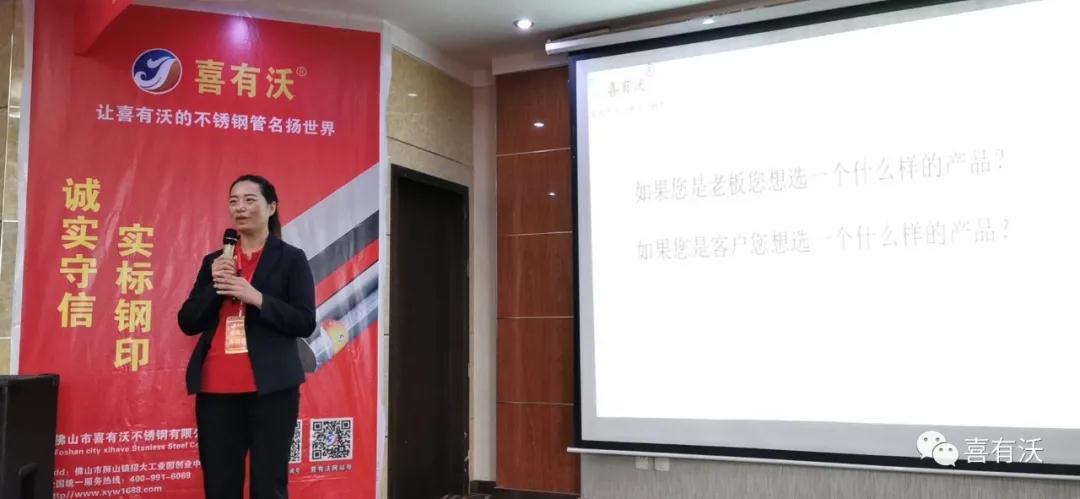 蓄能再出發(fā)——喜有沃北方代理商財富論壇圓滿成功 蓄能再出發(fā)——喜有沃北方代理商財富論壇圓滿成功