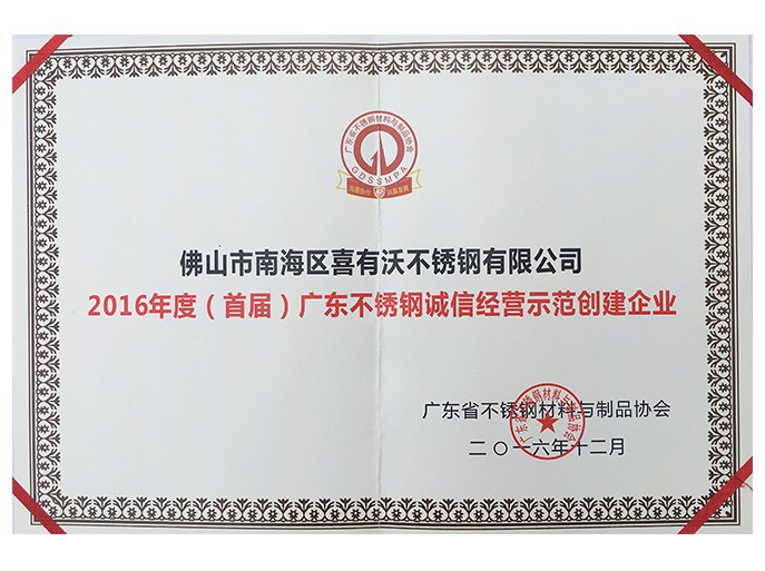 304不銹鋼管資質(zhì) 304不銹鋼管資質(zhì)