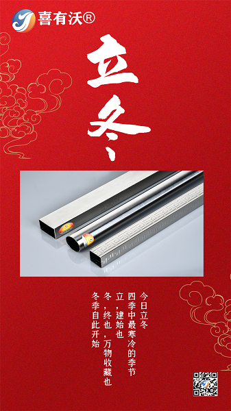 佛山不銹鋼管廠家:恭喜您獲得一張“冬季體驗(yàn)卡” 佛山<a href='/index.aspx' class='keys' title='點(diǎn)擊查看關(guān)于不銹鋼管廠家的相關(guān)信息' target='_blank'>不銹鋼管廠家</a>:恭喜您獲得一張“冬季體驗(yàn)卡”