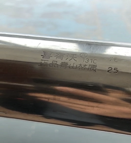 喜有沃201不銹鋼管工程案例回訪(fǎng) 喜有沃201不銹鋼管工程案例回訪(fǎng)