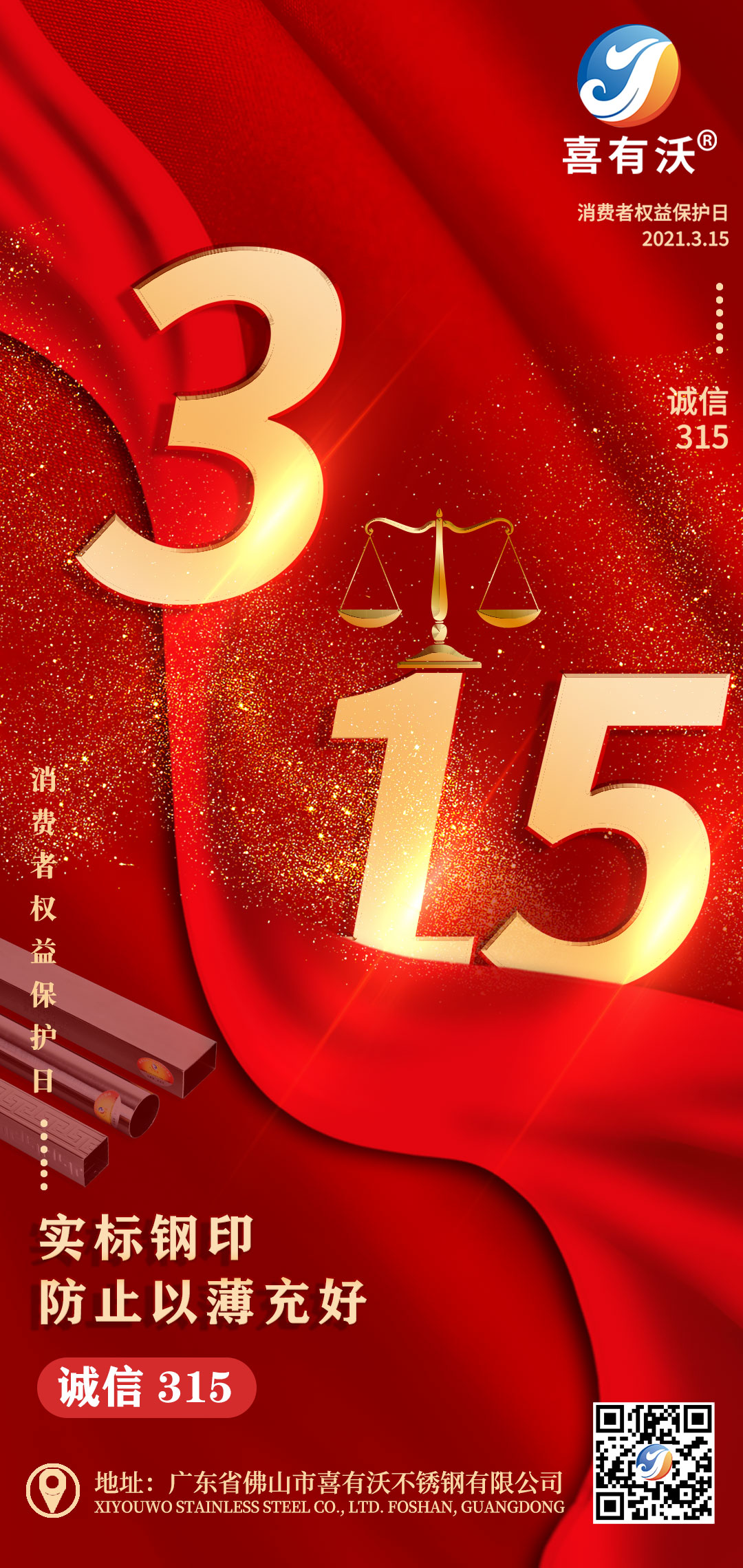 <a href='/index.aspx' class='keys' title='點(diǎn)擊查看關(guān)于不銹鋼管廠家的相關(guān)信息' target='_blank'>不銹鋼管廠家</a>帶你了解作為消費(fèi)者如何維權(quán)！