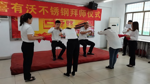 拜師傅，為傳承，促成長——喜有沃拜師儀式圓滿成功