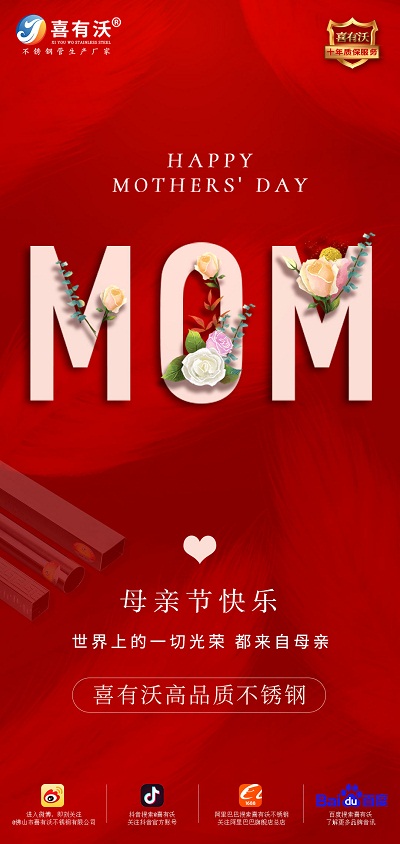 <a href='/index.aspx' class='keys' title='點(diǎn)擊查看關(guān)于不銹鋼管廠家的相關(guān)信息' target='_blank'>不銹鋼管廠家</a>|致敬每一位偉大的母親 不銹鋼管廠家|致敬每一位偉大的母親