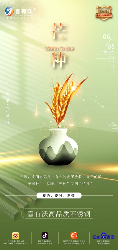 <a href='/index.aspx' class='keys' title='點(diǎn)擊查看關(guān)于不銹鋼管廠家的相關(guān)信息' target='_blank'>不銹鋼管廠家</a>|愿你芒有所獲，忙有所得