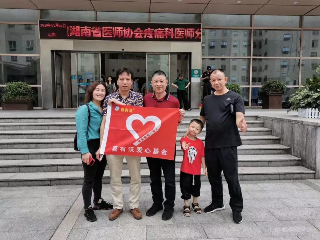 讓愛更有溫度—喜有沃愛心基金會(huì) 讓愛更有溫度—喜有沃愛心基金會(huì)