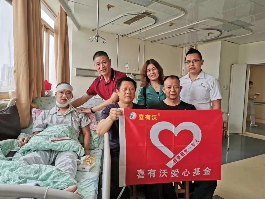 讓愛更有溫度—喜有沃愛心基金會(huì) 讓愛更有溫度—喜有沃愛心基金會(huì)
