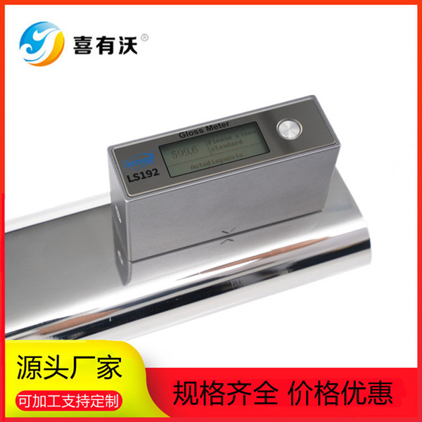 不銹鋼管材表面亮度測量