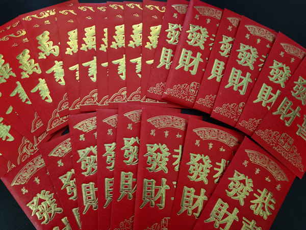 喜有沃不銹鋼家人父母紅包 喜有沃不銹鋼家人父母紅包