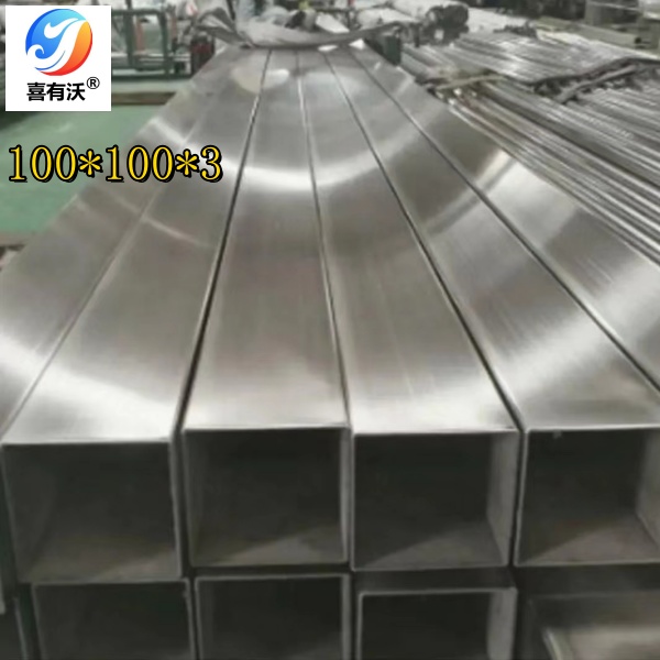100*100*3不銹鋼方管 100*100*3不銹鋼方管